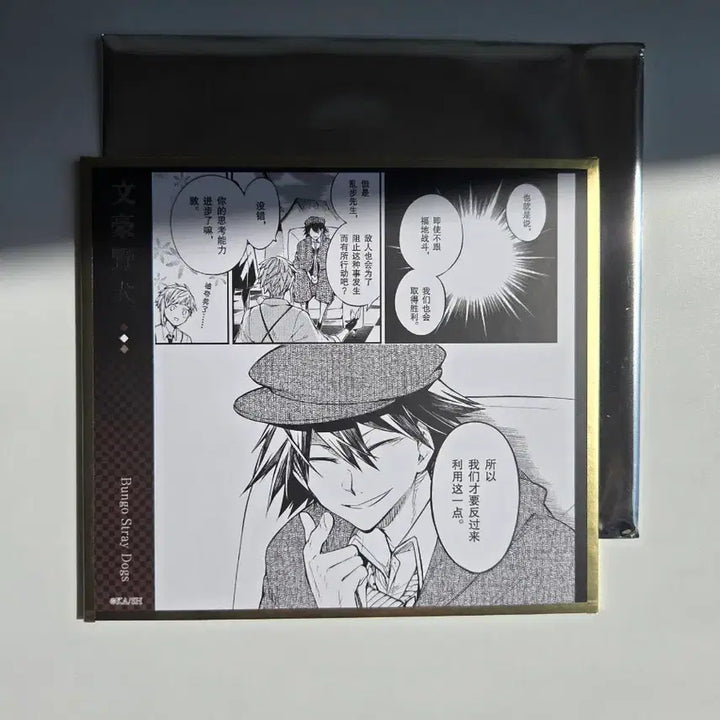 [BUNJANG] Bungo Stray Dogs Limited Edition Shikishi Art Bundle Set / 문호 스트레이독스 한정판 색지 풀박스(12) 판매