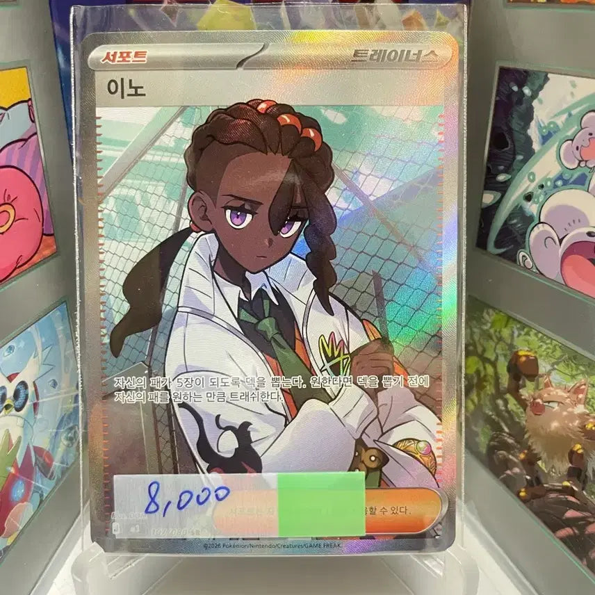 [BUNJANG] Pokemon Card Ino SR / 포켓몬 카드 이노 SR 팝니다!