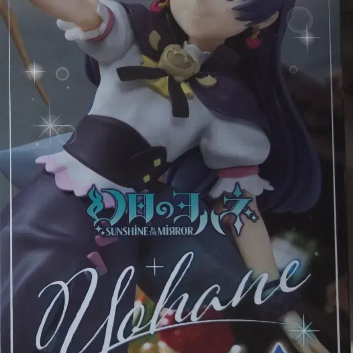 [BUNJANG] Love Live! Sunshine!! Yohane Figure / 러브라이브 선샤인  요하네  피규어