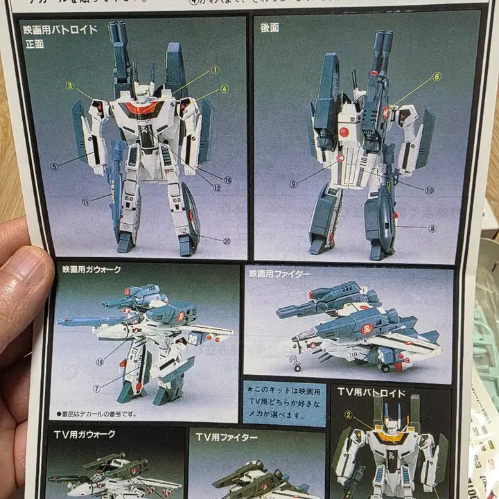 [BUNJANG] ARII 1/100 Scale Macross VF-1S Hikaru Special (Old Kit) Model Kit / 고전프라 ARII 1/100 마크로스 히카루 스페셜 VF-1S 구판