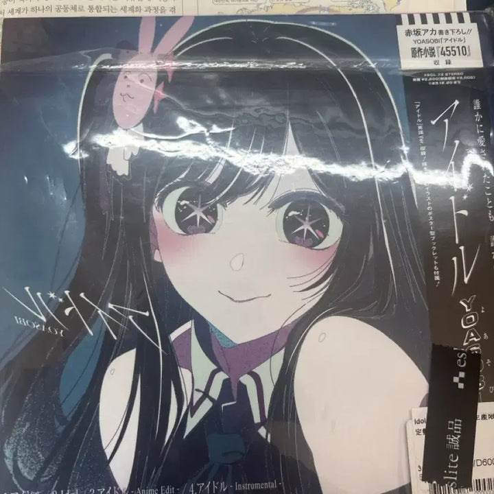 [BUNJANG] YOASOBI Idol (Oshi no Ko) Limited Edition CD / 요아소비 아이돌 CD 한정판 (최애의 아이) 미개봉