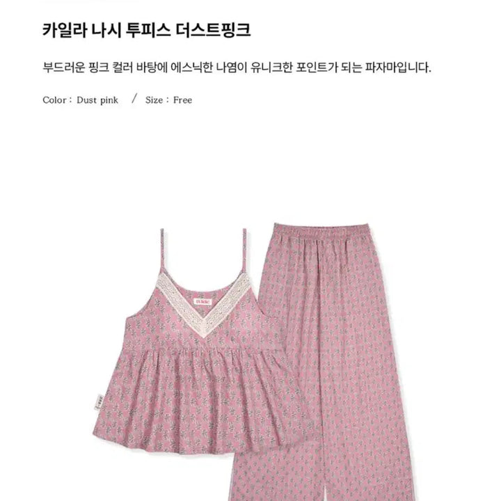 [SOLD OUT] 울랄라파자마 잠옷 카일라 나시투피스 더스트핑크 32수(헤어밴드 에코백포함