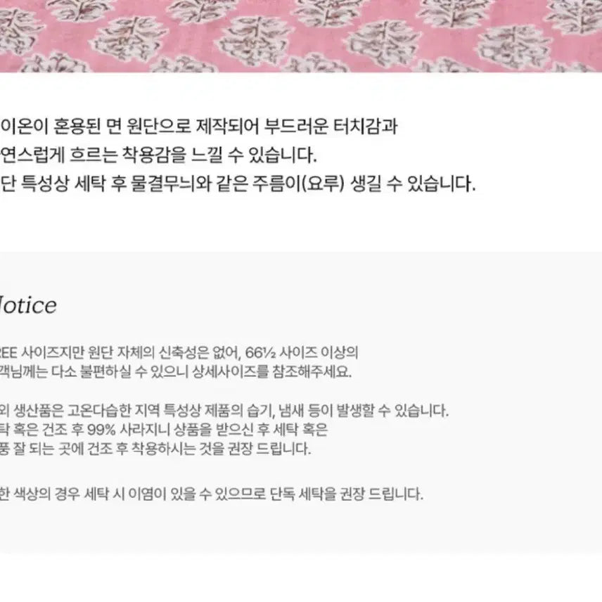 [SOLD OUT] 울랄라파자마 잠옷 카일라 나시투피스 더스트핑크 32수(헤어밴드 에코백포함