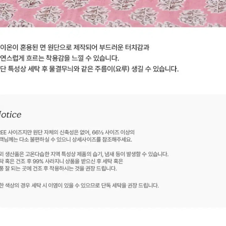 [SOLD OUT] 울랄라파자마 잠옷 카일라 나시투피스 더스트핑크 32수(헤어밴드 에코백포함