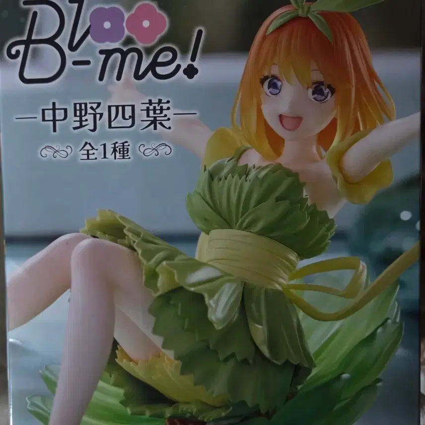 [BUNJANG] The Quintessential Quintuplets Nakano Yotsuba Bloo-me! Figure / 5등분의 신부 나카노 요츠바 Bloo-me! 피규어