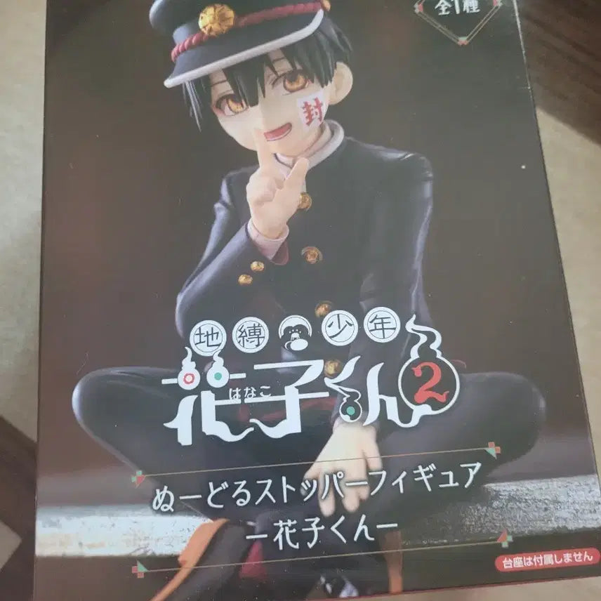 [BUNJANG] Jibaku Shounen Hanako-kun Noodle Stopper Figure / 지박소년 하나코군 누들 스토퍼 피규어