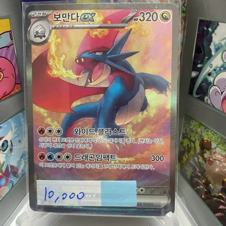 [BUNJANG] Pokemon Card Rayquaza EX / 포켓몬 카드 보만다 EX 팝니다!
