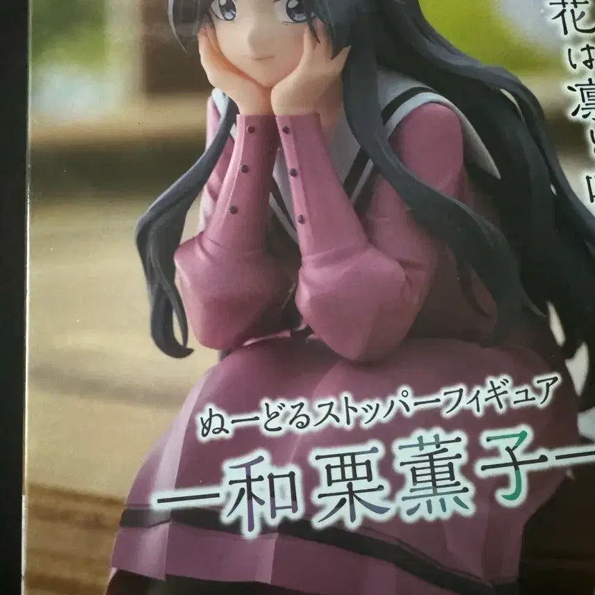 [BUNJANG] Waguri Figure (Sealed) / 와구리피규어 (미개봉)
