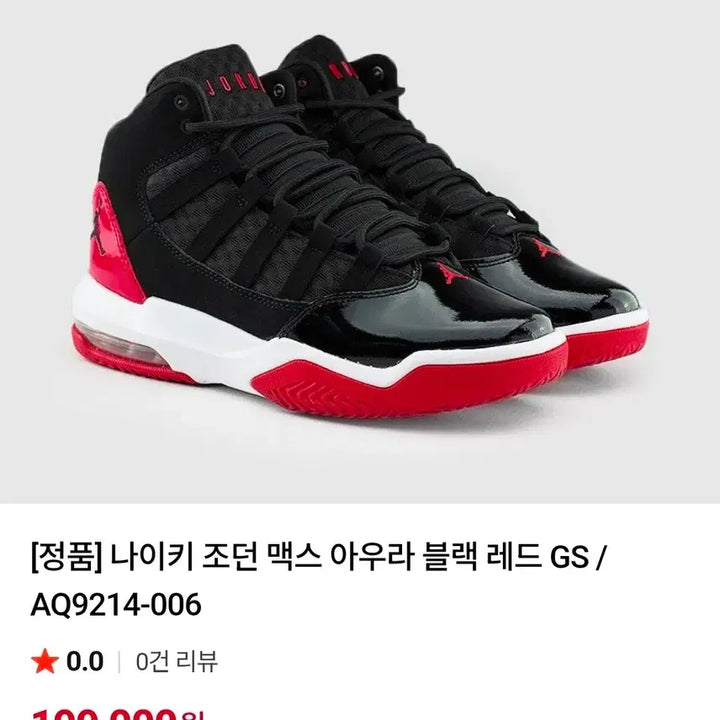 [BUNJANG] Nike Jordan Max Aura "Bred" Men&