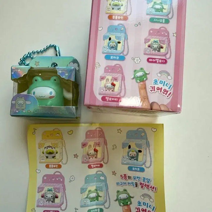 [BUNJANG] Sanrio Cinnamoroll Bean Figure Keyring / 산리오  시나모롤 콩알 피규어 키링