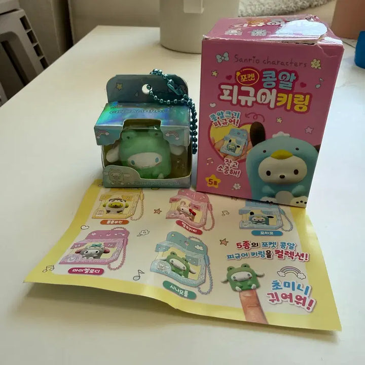 [BUNJANG] Sanrio Cinnamoroll Bean Figure Keyring / 산리오  시나모롤 콩알 피규어 키링