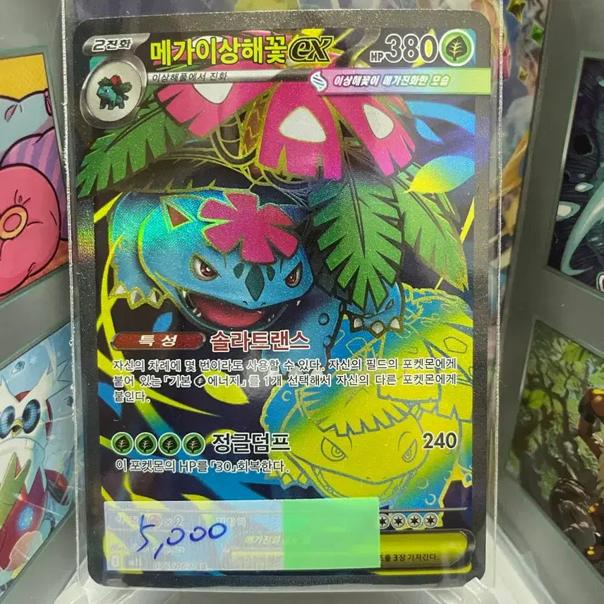 [BUNJANG] Pokemon Card Mega Venusaur EX / 포켓몬 카드 메가이상해꽃 EX 팝니다!