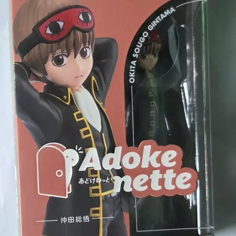 [BUNJANG] Gintama Sogo Adokenette Figure / 은혼 소고 Adokenette 미개봉