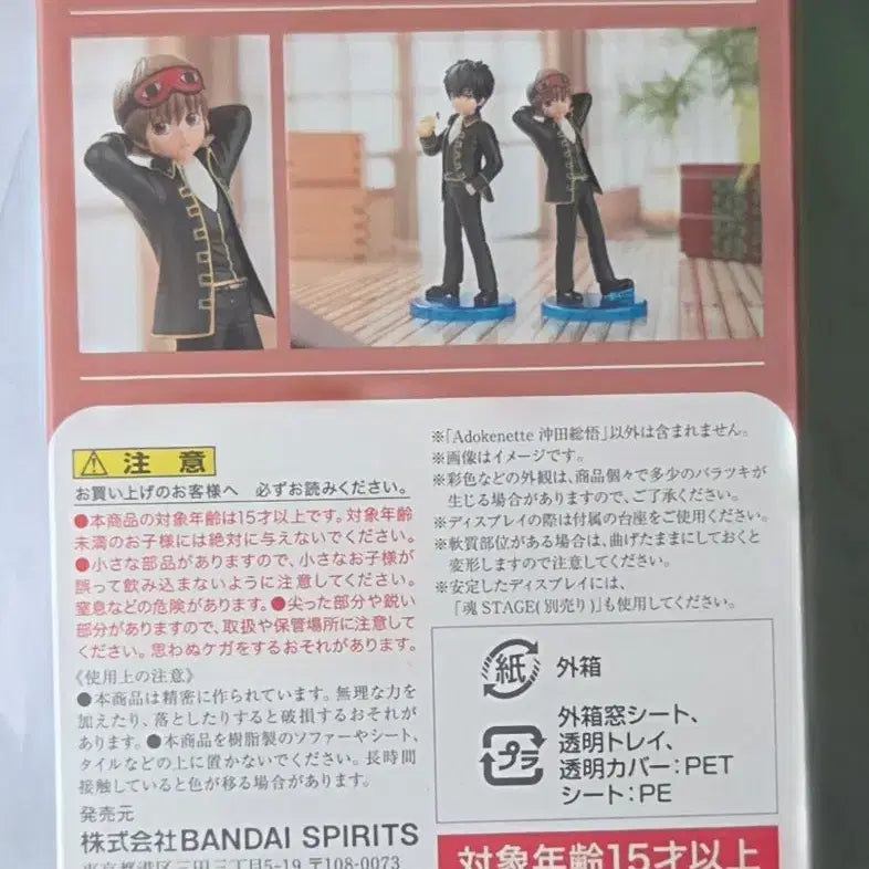 [BUNJANG] Gintama Sogo Adokenette Figure / 은혼 소고 Adokenette 미개봉