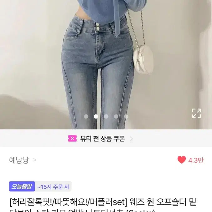 [BUNJANG] 새상품) 에이블리 언발 오프숄더 허얇넓골 기모 니트 룩캣미 쿨톤 / 새상품) 에이블리 언발 오프숄더 허얇넓골 기모 니트 룩캣미 쿨톤
