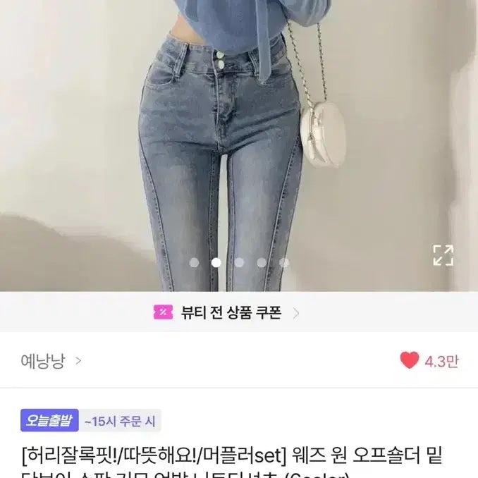 [BUNJANG] 새상품) 에이블리 언발 오프숄더 허얇넓골 기모 니트 룩캣미 쿨톤 / 새상품) 에이블리 언발 오프숄더 허얇넓골 기모 니트 룩캣미 쿨톤