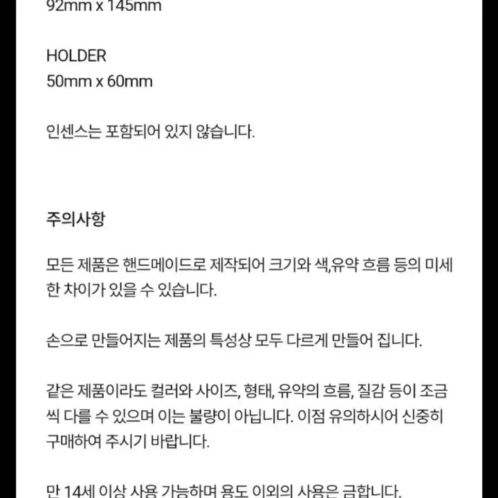 [BUNJANG] OJACRAFT Park Hyo Shin The Man Who Laughs Incense Holder and Tray Set / (정가이하) 박효신 웃는남자 인센스 홀더,트레이 세트