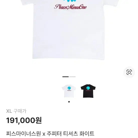 [BUNJANG] PEACEMINUSONE x Jupiter T-shirt XL / 피스미이너스원x주피터 티셔츠 XL(105)
