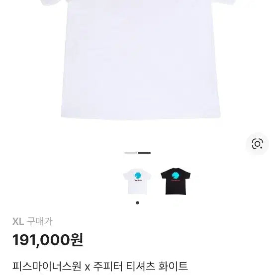 [BUNJANG] PEACEMINUSONE x Jupiter T-shirt XL / 피스미이너스원x주피터 티셔츠 XL(105)