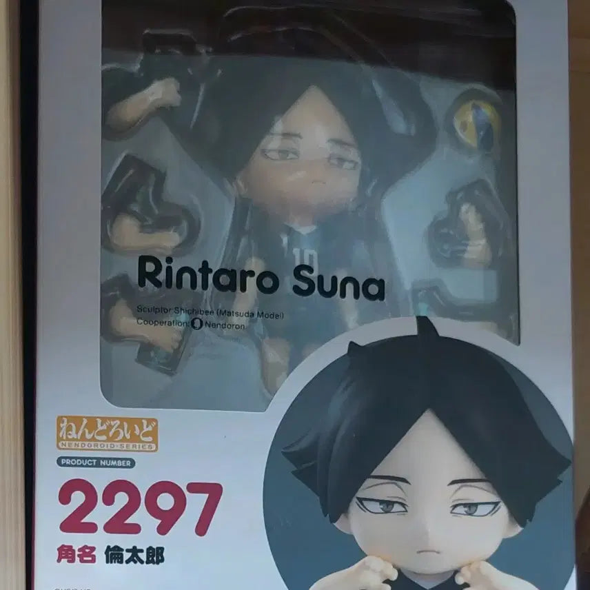 [BUNJANG] Haikyuu! Suna Rintaro Nendoroid NitoTan &amp; Photo Portrait Bundle Set / 하이큐 스나 린타로 넨도 니토탄 포토레이트 일괄