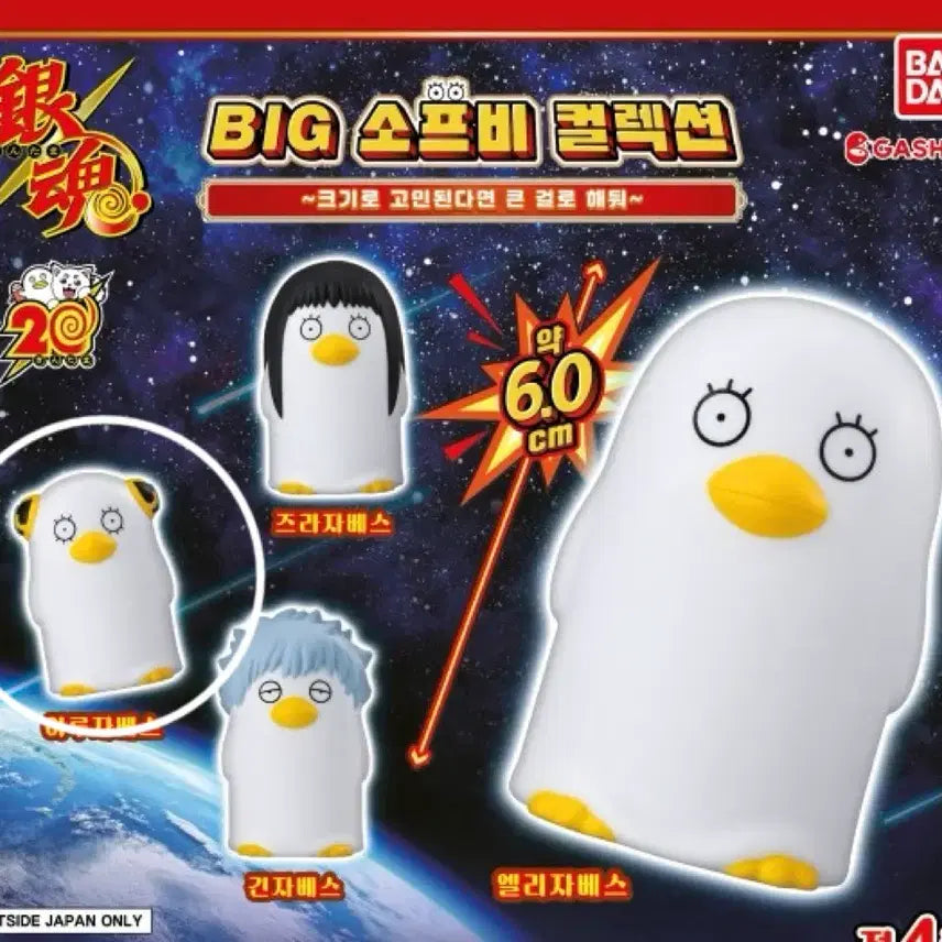 [SOLD OUT] 은혼 엘리자베스 빅소프비 가챠 카구라 양도 판매