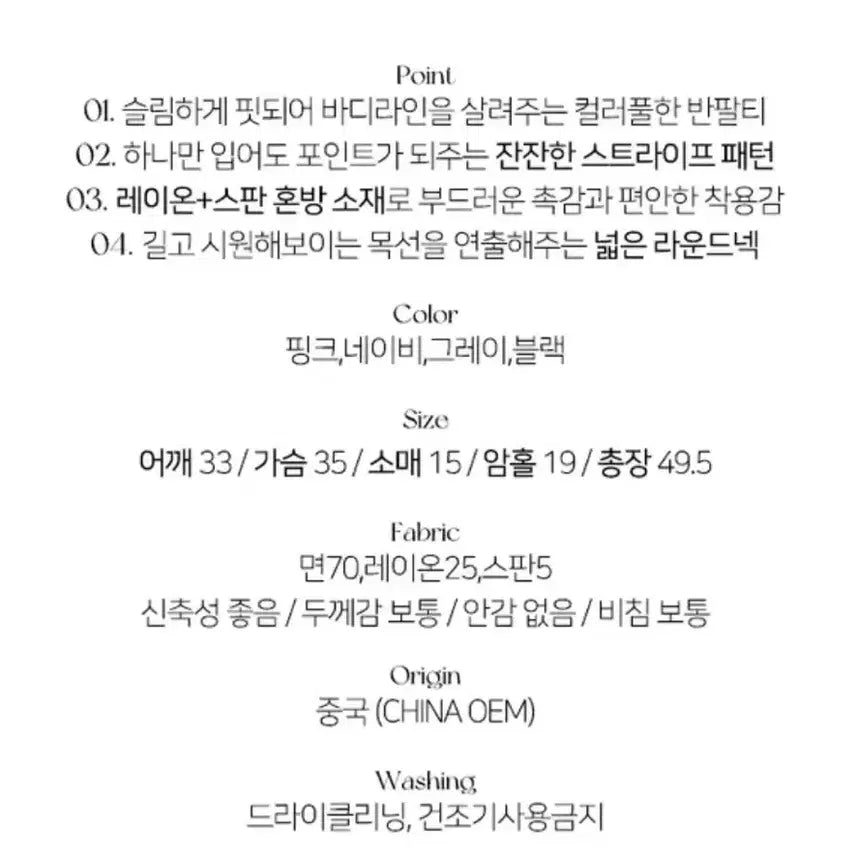 [BUNJANG] Stripe Short Sleeve T-Shirt Black and White / 에이블리 단가라 여성 반팔티셔츠 검정흰색