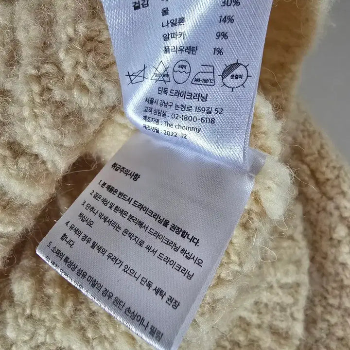[BUNJANG] PVC Cable Knit Cardigan / pvcs 케이블 니트 가디건