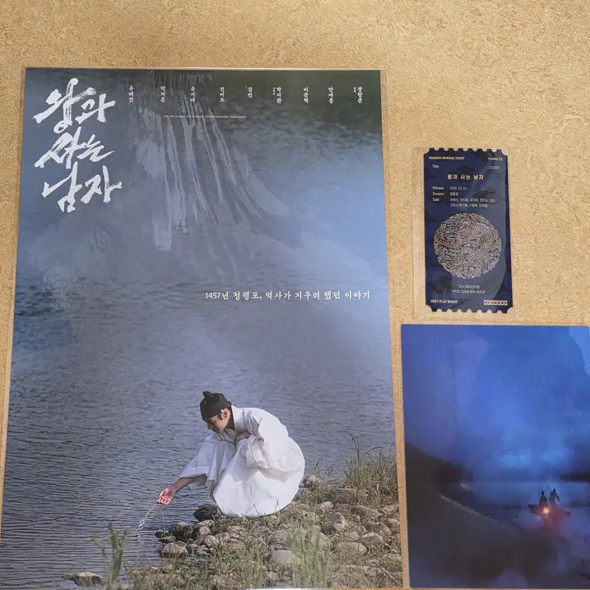 [SOLD OUT] 왕과사는남자 포스터 3종셋트 판매