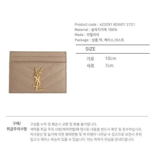 [BUNJANG] Saint Laurent Beige Caviar Card Holder Gold Logo / 생로랑 카드지갑 베이지 캐비어 금장 로고