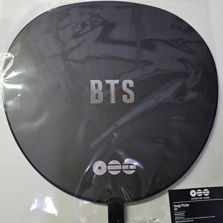 [BUNJANG] BTS Uchiwa Bundle Set / 방탄소년단 피켓 우치와 아리랑, 퍼투댄 미개봉 일괄