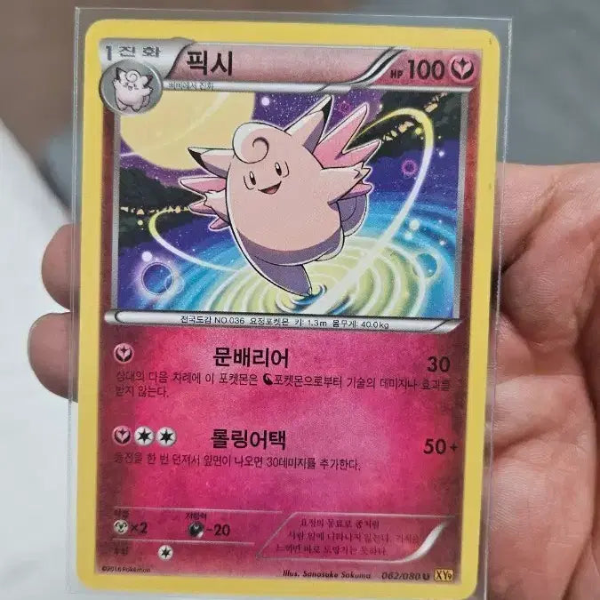 [BUNJANG] Pokemon Card Ancient Pack Pixie Card / 포켓몬카드 고대팩 픽시 카드 팝니다