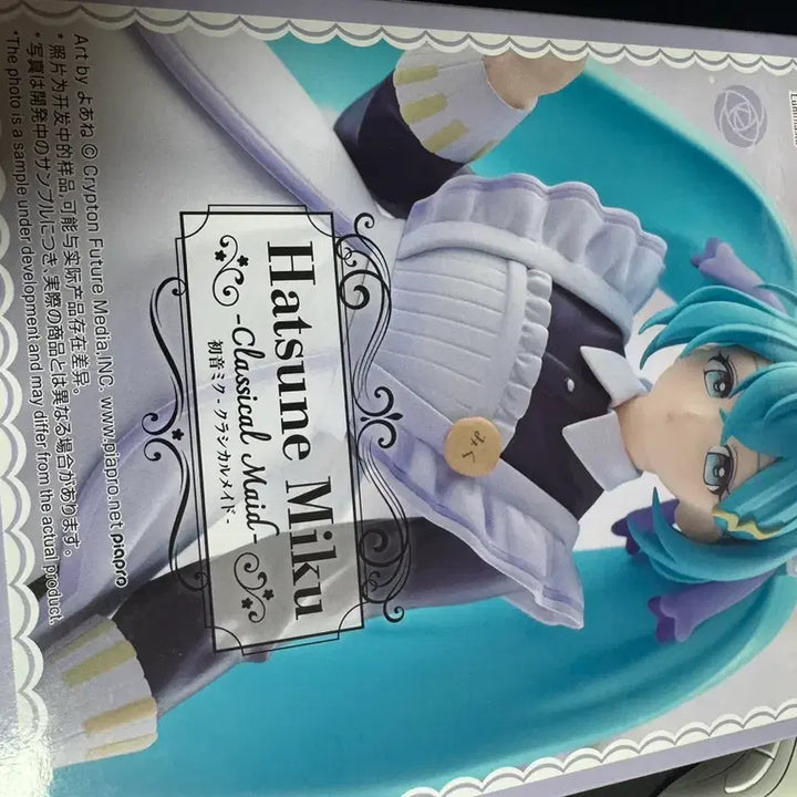 [BUNJANG] Hatsune Miku Classical Maid Figure (Sealed) / 하츠네 미쿠 클래시컬 메이드 피규어 (미개봉)