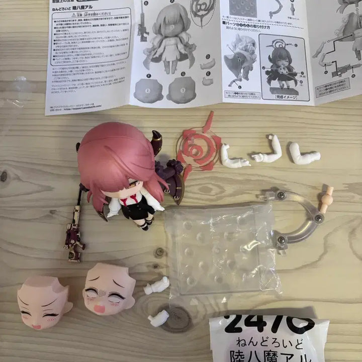 [BUNJANG] Blue Archive Arue Nendoroid POB Figure / [특전] 블루 아카이브 아루 넨도