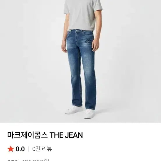 [BUNJANG] Marc Jacobs Denim Pants / 마크제이콥스 데님 팬츠 33~34