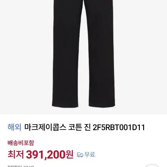 [BUNJANG] Marc Jacobs Denim Pants / 마크제이콥스 데님 팬츠 33~34