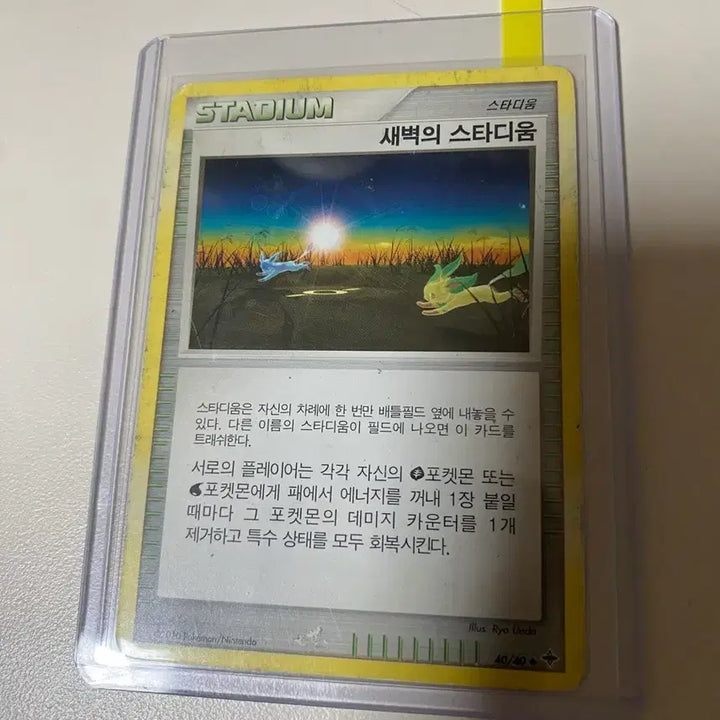 [BUNJANG] 2010 Pokemon Card Stadium of Dawn / 2010 고전 고대 포켓몬 카드 새벽의 스타디움