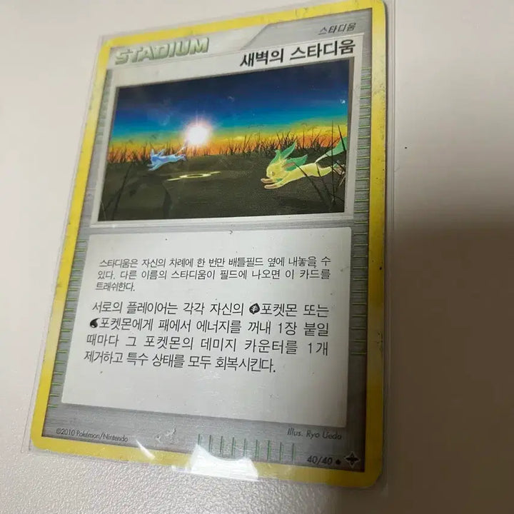 [BUNJANG] 2010 Pokemon Card Stadium of Dawn / 2010 고전 고대 포켓몬 카드 새벽의 스타디움