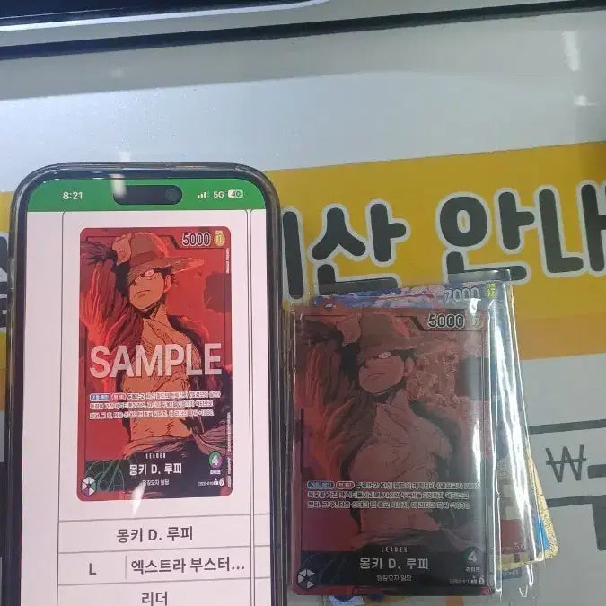 [BUNJANG] One Piece Monkey D. Luffy Card / 원피스 카드 녹자 루피(BRG 9등급)(아직 안팔림)