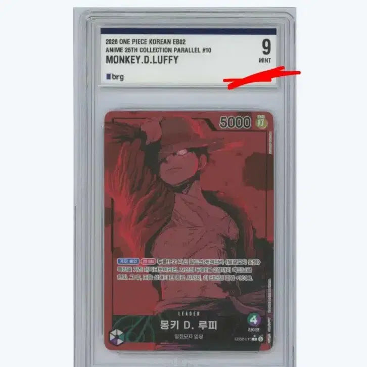 [BUNJANG] One Piece Monkey D. Luffy Card / 원피스 카드 녹자 루피(BRG 9등급)(아직 안팔림)