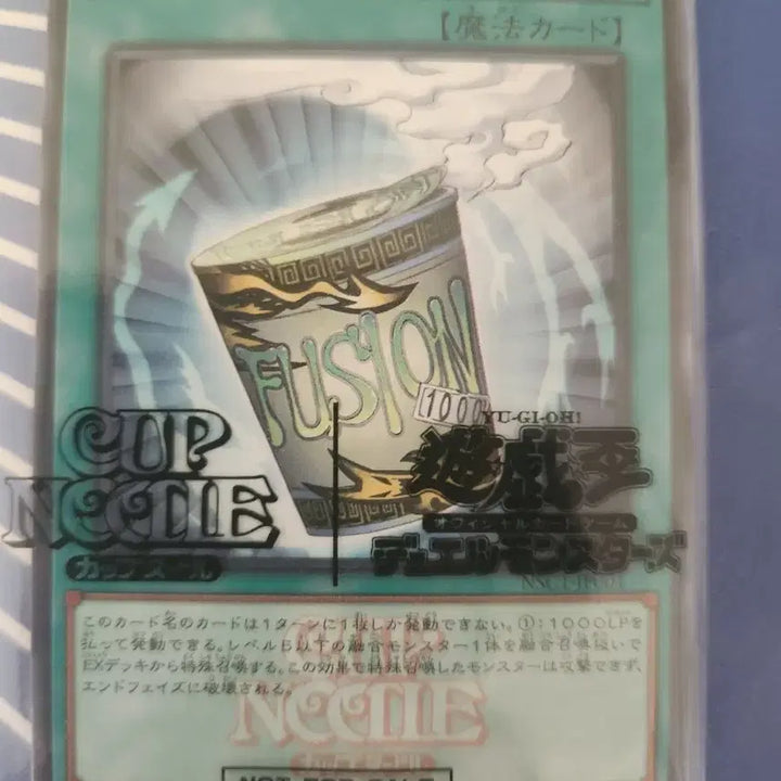 [BUNJANG] Yu-Gi-Oh! Nissin Collaboration Instant Fusion / 유희왕 닛신 콜라보 인스턴트 퓨전