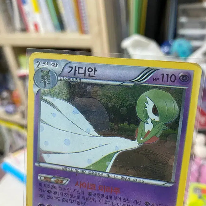 [BUNJANG] 2012 Pokemon Gardevoir BW Card / 2012 고전 고대 포켓몬카드 가디안 BW