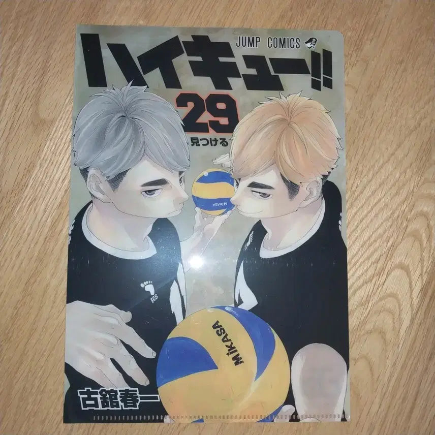[BUNJANG] Haikyuu! Atsumu &amp; Osamu Mini Clear File / 하이큐 만화책 29권 표지 미니 클리어파일 아츠무 오사무