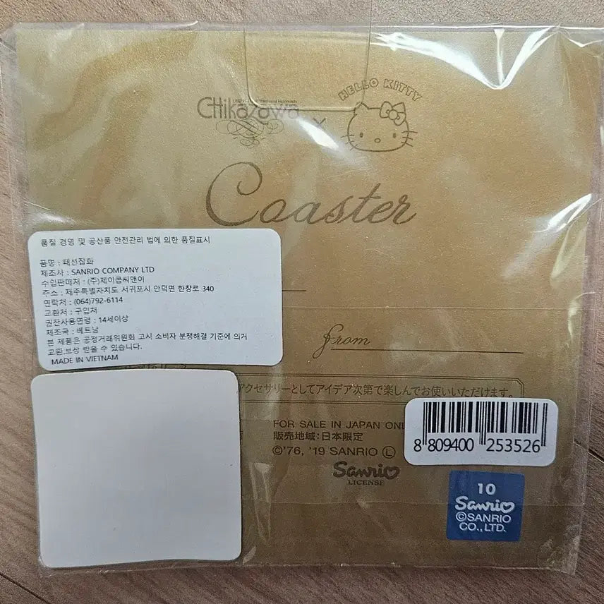 [BUNJANG] Sanrio Hello Kitty x Chikazawa Lace Coaster / 산리오 헬로키티 레이스 코스터 CHikazawa 치카자와 콜라보