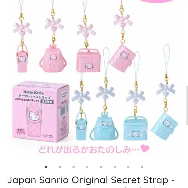 [BUNJANG] Sanrio Hello Kitty Miniature Quilt Strap Keychain / 산리오 헬로키티 미니어처 퀼트 스트랩 키링 시크릿 퀄트 헬키 키티 핑크