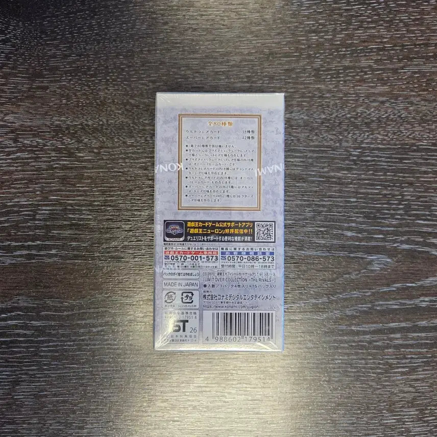 [BUNJANG] Yu-Gi-Oh! Trading Card Game Limit Over Collection: The Rivals Unsealed Box / 유희왕카드 일판 리미트 오버 컬렉션 더 라이벌즈 미개봉 박스