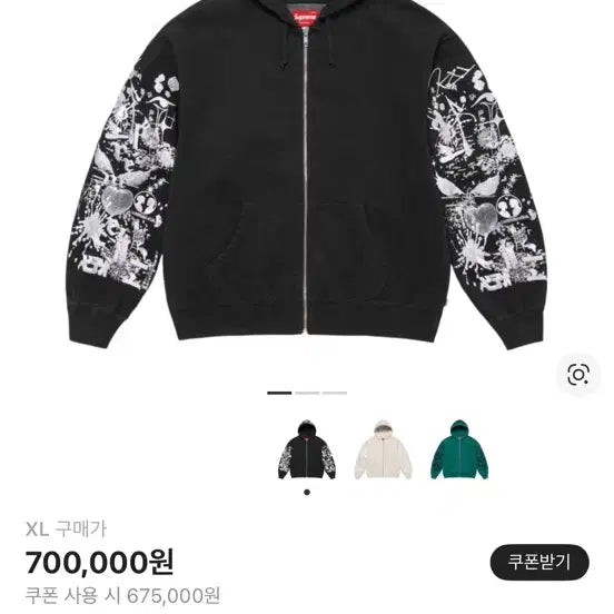 [BUNJANG] Supreme Aoi Zip-Up Hoodie / 슈프림 아오이 블랙 집업 후드집업