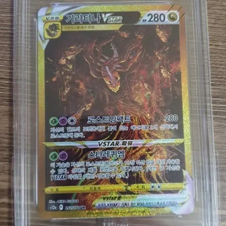 [BUNJANG] Giratina Vstar UR Card - BRG 10 Graded / 기라티나 ur brg 10등급