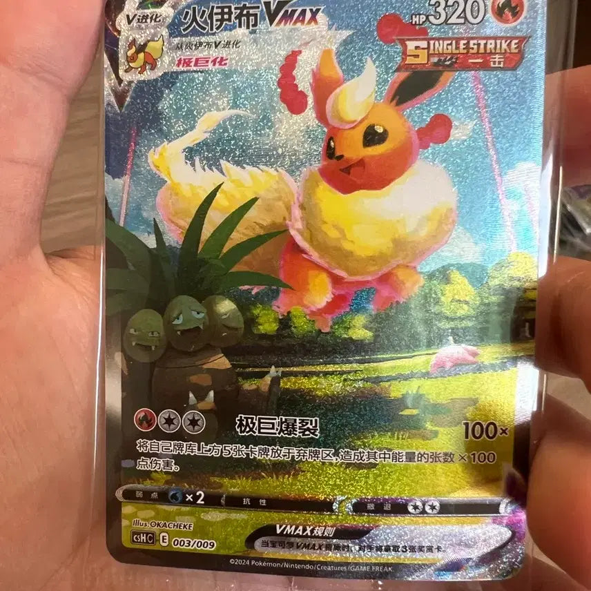 [BUNJANG] Pokemon Card Booster VMAX Eeveelutions Vaporeon Mid-Print Sealed Set / 포켓몬 카드 부스터 VMAX 이브이즈 샤미드 중판 미개봉 세트