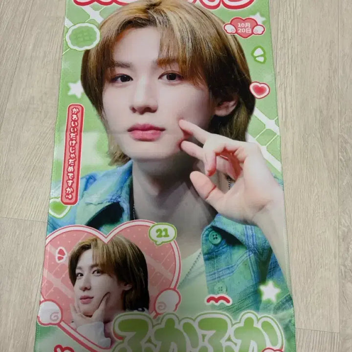 [BUNJANG] BOYNEXTDOOR Leehan Slogan / 보넥도 이한 슬로건