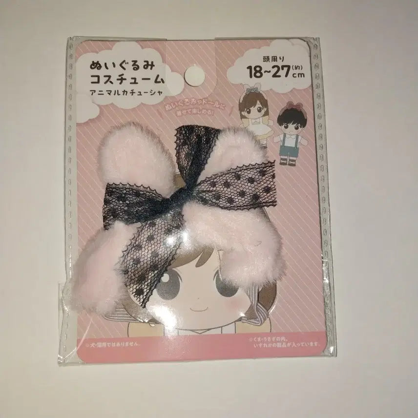 [BUNJANG] Rabbit Ear Headband Accessory / 솜인형 토끼띠 머리띠 장신구 18 20 25cm 18~27cm